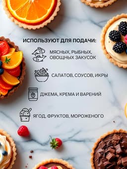 Тарталетки ржаные для салата, 15 шт.