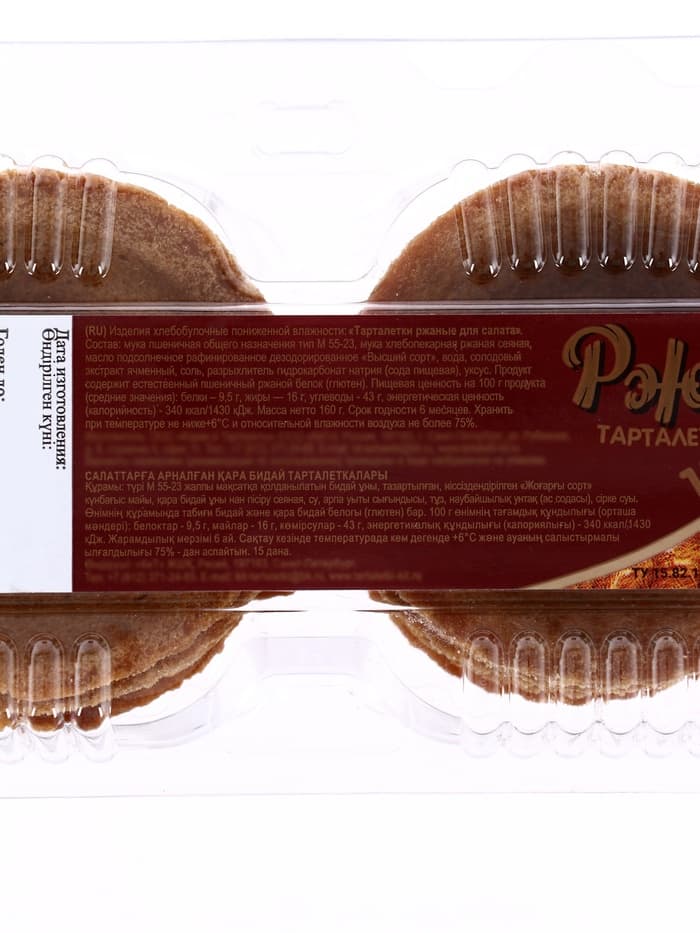 Тарталетки ржаные для салата, 15 шт.