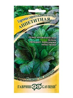 Семена Горчица сарептская (салатная) «Аппетитная», 1 г, листовая, «Гавриш»