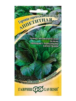 Семена Горчица сарептская (салатная) «Аппетитная», 1 г, листовая, «Гавриш»