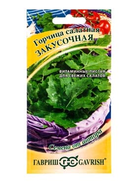 Семена Горчица салатная «Закусочная», 1 г, листовая, «Гавриш»