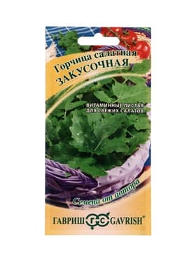 Семена Горчица салатная «Закусочная», 1 г, листовая, «Гавриш»