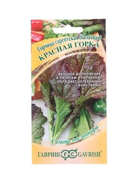 Семена Горчица сарептская (салатная) «Красная горка», 1 г, листовая, «Гавриш»