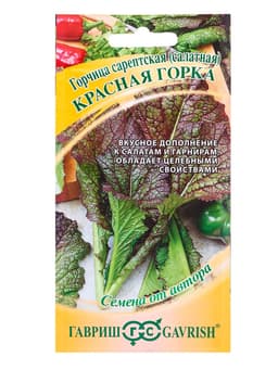Семена Горчица сарептская (салатная) «Красная горка», 1 г, листовая, «Гавриш»