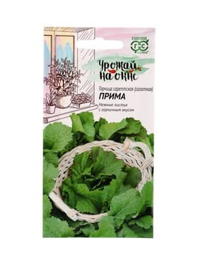 Семена Горчица сарептская (салатная) «Прима», 1 г, листовая, «Гавриш»