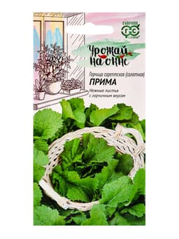 Семена Горчица сарептская (салатная) «Прима», 1 г, листовая, «Гавриш»