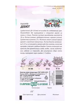 Семена Кориандр «Дебют», 2 г, «Гавриш»