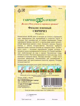 Семена Физалис Сюрприз (изюмный)* 20 шт. автор