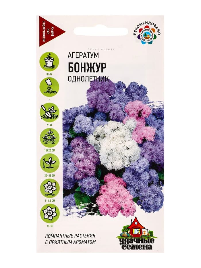 Семена цветов Агератум Бонжур,* смесь 0,05  г Уд. с.