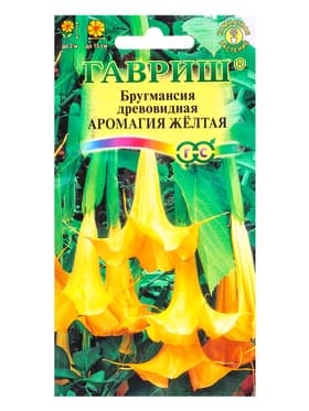 Семена Бругмансия «Аромагия жёлтая», 3 шт., «Гавриш»