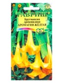 Семена Бругмансия «Аромагия жёлтая», 3 шт., «Гавриш»