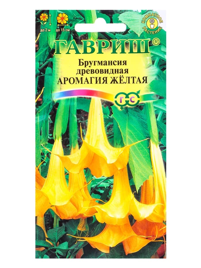 Семена Бругмансия «Аромагия жёлтая», 3 шт., «Гавриш»