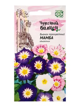Семена цветов Вьюнок трехцветный Мамба, смесь 0,5 г серия Чудесный балкон