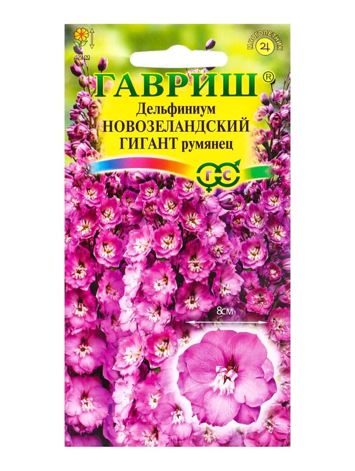 Семена цветов Дельфиниум Новозеландский гигант румянец, махровый* 3 шт.