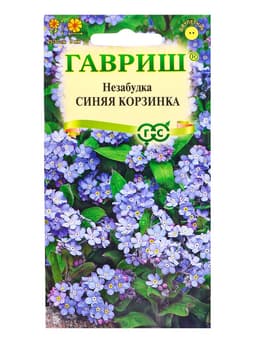 Семена цветов Незабудка Синяя корзинка* 0,05 г