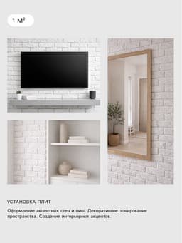 Гипсовая плитка «Венеция +», цвет белый, 1 м²