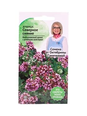 Семена Душица «Северное сияние», 0.1 г
