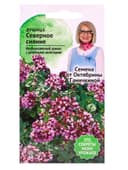 Семена Душица «Северное сияние», 0.1 г