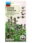 Семена Пустырник Самарский 0,1 г