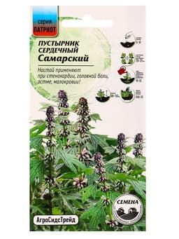 Семена Пустырник Самарский 0,1 г