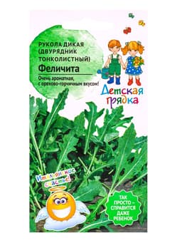 Семена Рукола Феличита 0,2г Детская Грядка