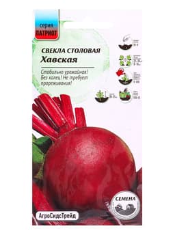 Семена Свекла «Хавская» 2 г