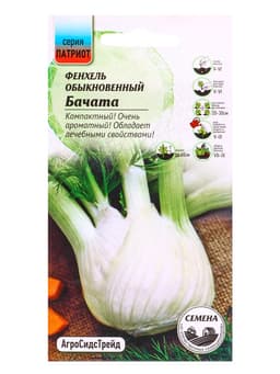 Семена Фенхель обыкновенный Бачата 0.5 г