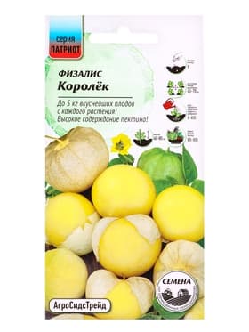 Семена Физалис «Королек» 20 шт.