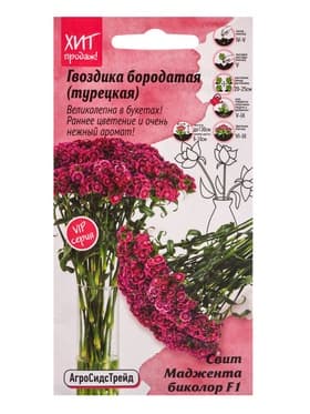 Семена цветов Гвоздика бородатая Свит Маджента биколор 6 шт