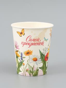 Стакан для цветов «Самой прекрасной», 250 мл