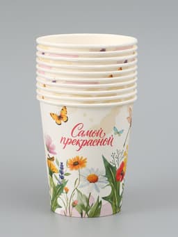 Стакан для цветов «Самой прекрасной», 250 мл
