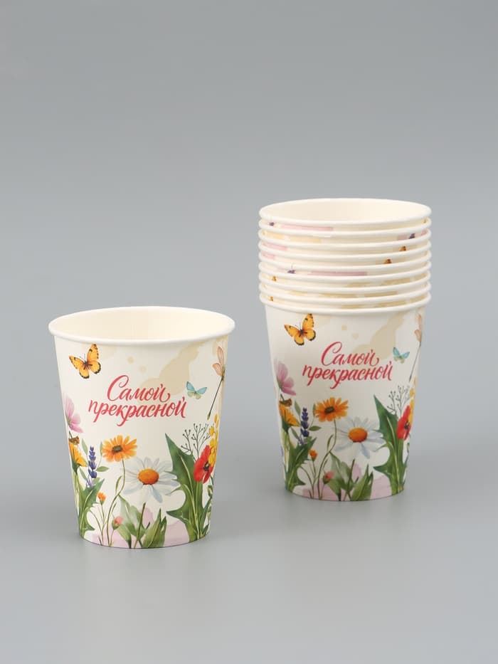 Стакан для цветов «Самой прекрасной», 250 мл