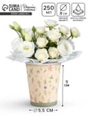 Стакан для цветов «Зелёный», 250 мл