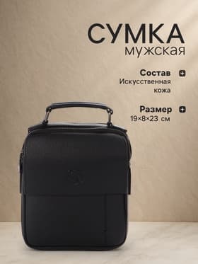 Сумка мужская, на молнии, 2 наружных кармана, с длинным ремнём, 19×8×23 см, чёрная
