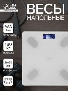 Весы напольные LVE-030, электронные, до 180 кг, от АКБ, стекло, белые