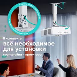 Кронштейн Onkron K3A, для проекторов, потолочно-настенный, до 10 кг, белый