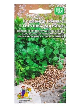 Семена Кориандр (кинза) «Тётушка марико» 2 г