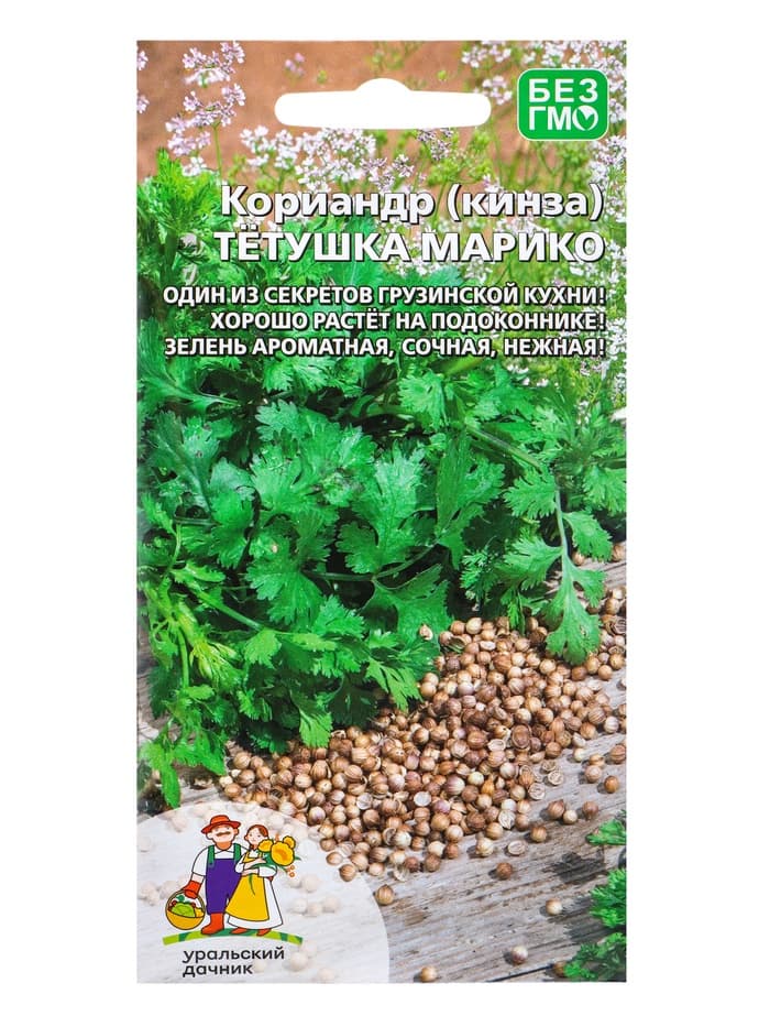 Семена Кориандр (кинза) «Тётушка марико» 2 г
