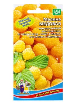 Семена Малина Медовая (УД) Е/П , Е/П,  10 шт.