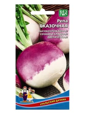Семена Репа Сказочная (УД) Е/П , Е/П,  0,3 г.