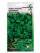 Семена Индау ( руккола ) Барокко 250 шт