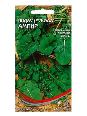 Семена Индау (Руккола) Ампир 250 шт