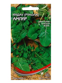 Семена Индау (Руккола) Ампир 250 шт