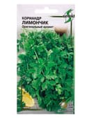 Семена Кориандр «Лимончик», 90 шт., «Дом семян»