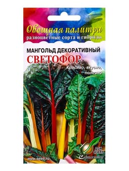 Семена Мангольд Светофор 110 шт