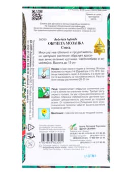 Семена цветов Обриета многолетние Мозаика, смесь 85 шт.