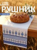Рушник «Гармония», 150×36 см, синий