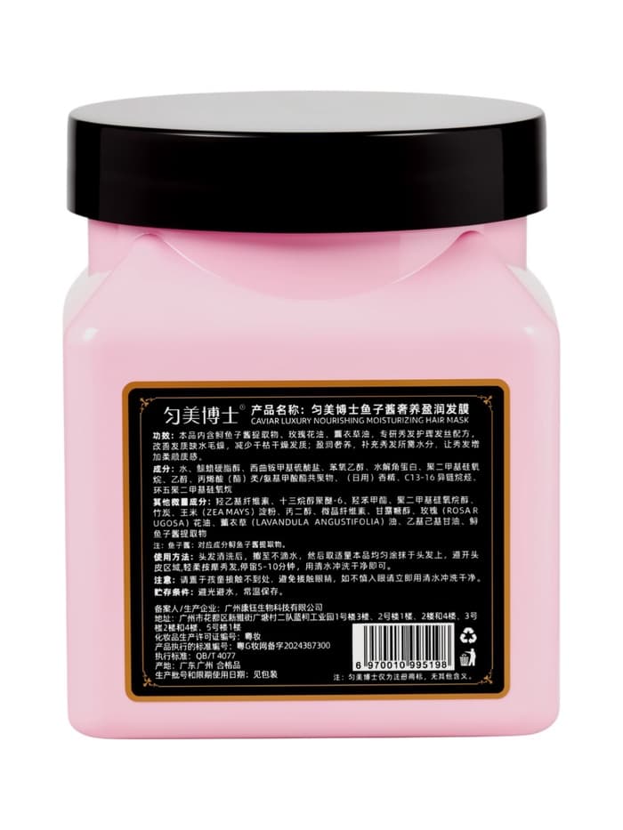 Маска для волос с экстрактом икры, 300 мл