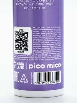 Мист для тела парфюмированный, 168 мл, аромат амбра, слива, жасминовая орхидея и мускус, PICO MICO