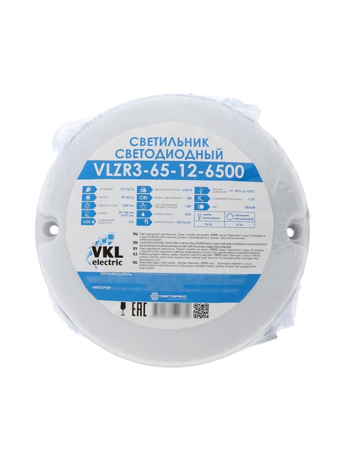Светильник светодиодный VKL Electric герметичный, 12 Вт, 1200 лм, IP65, 6500К, круглый, белый